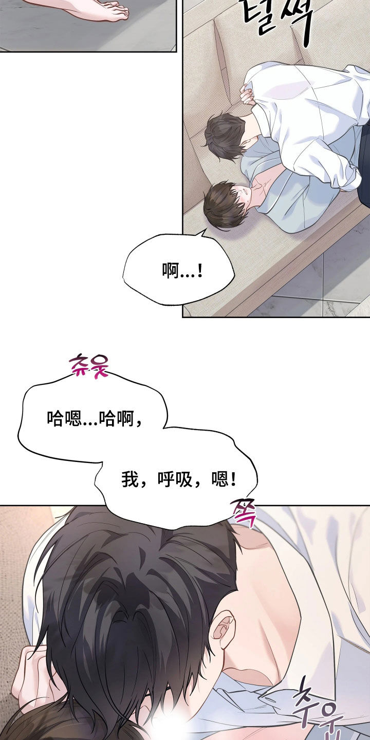 第43话 第10页