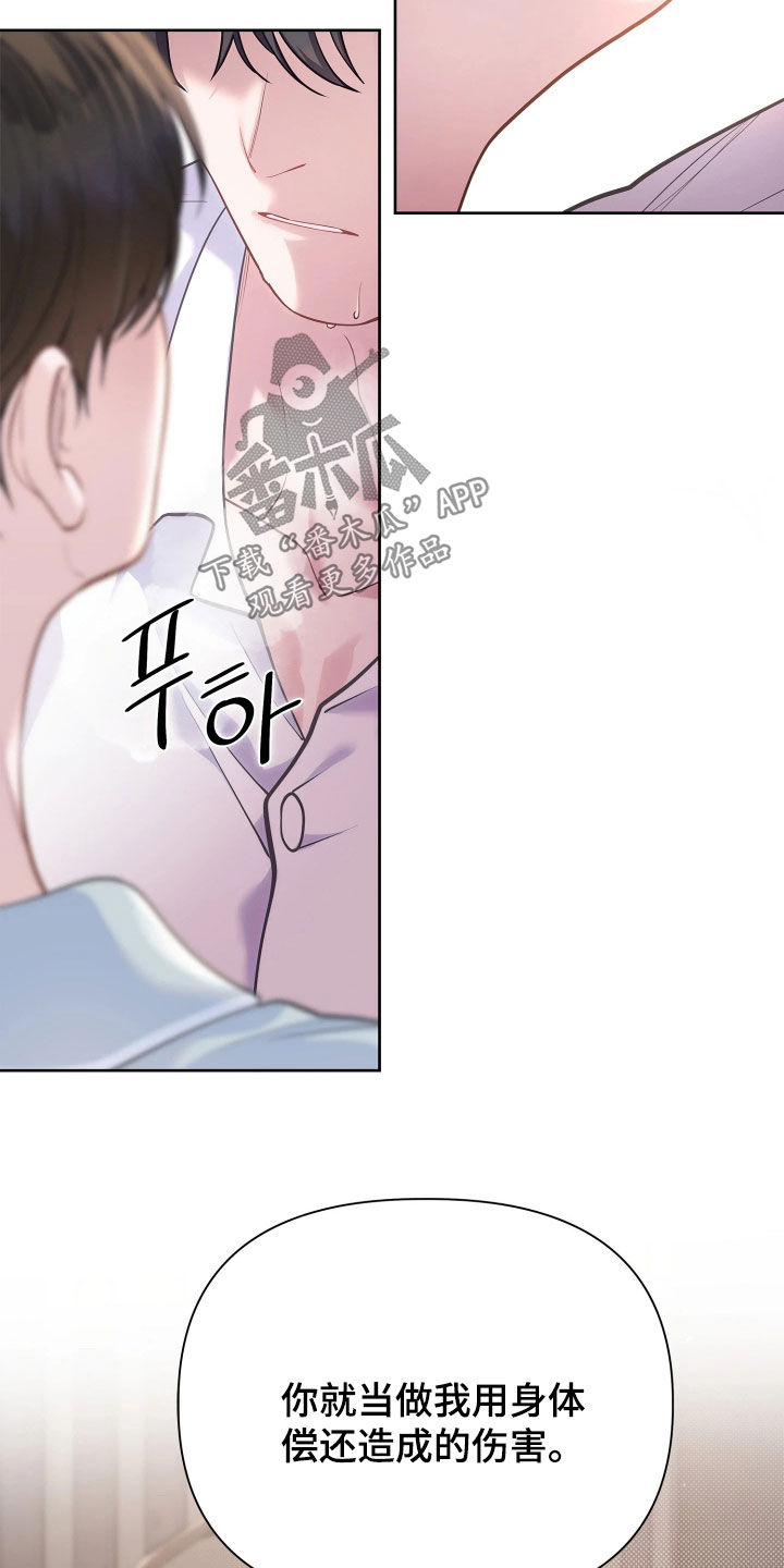 第43话 第4页