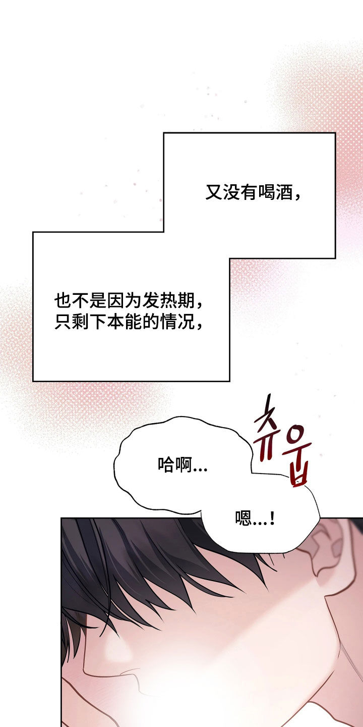 第43话 第19页