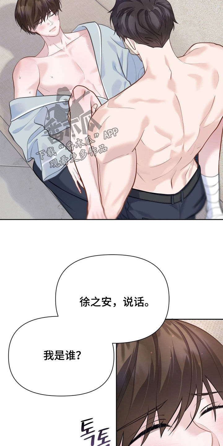 第43话 第23页
