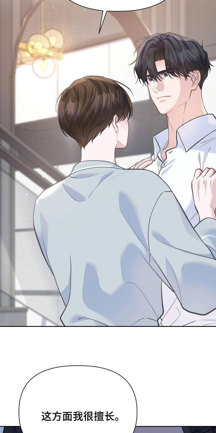 第43话 第5页