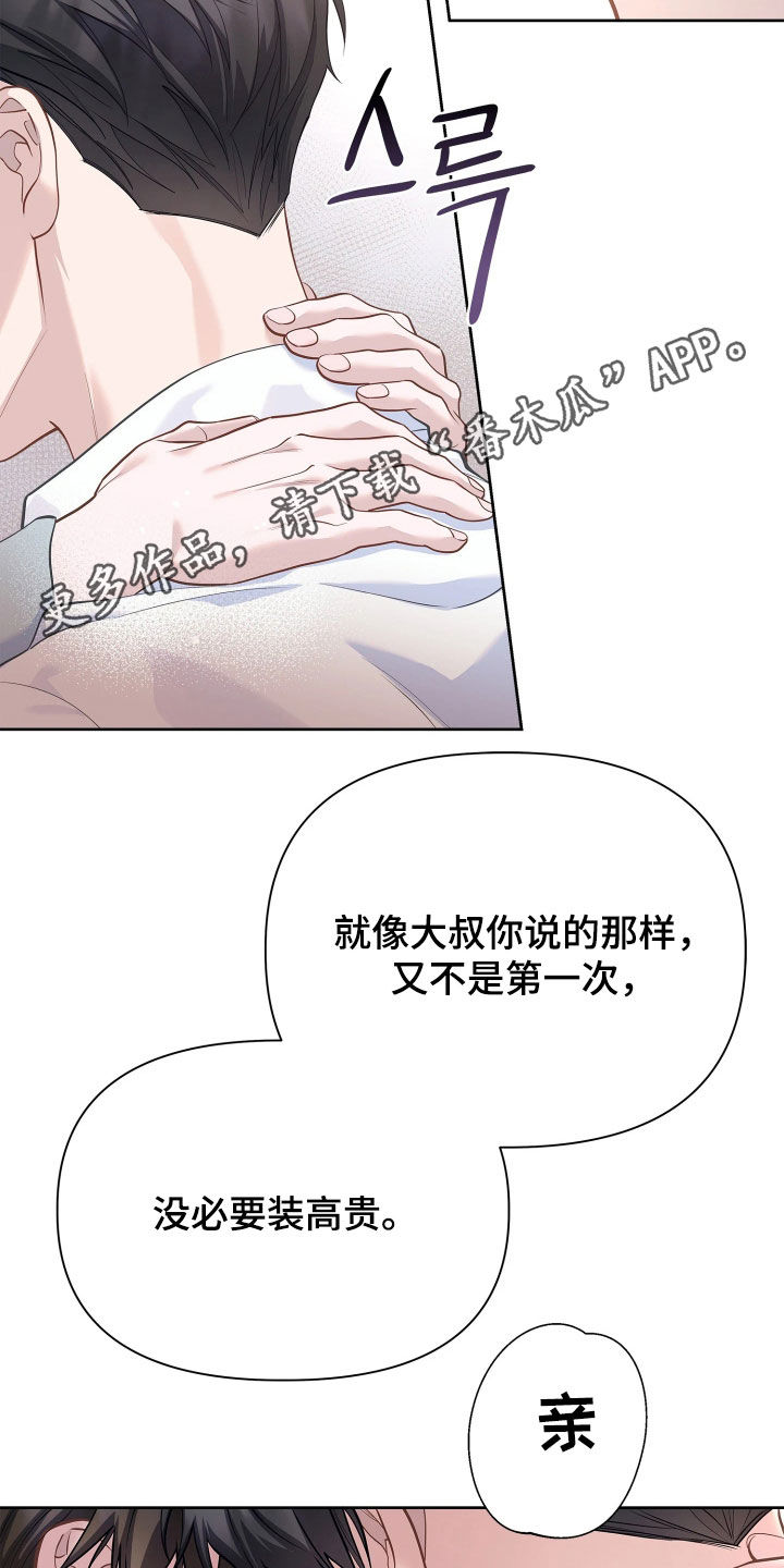 第43话 第2页