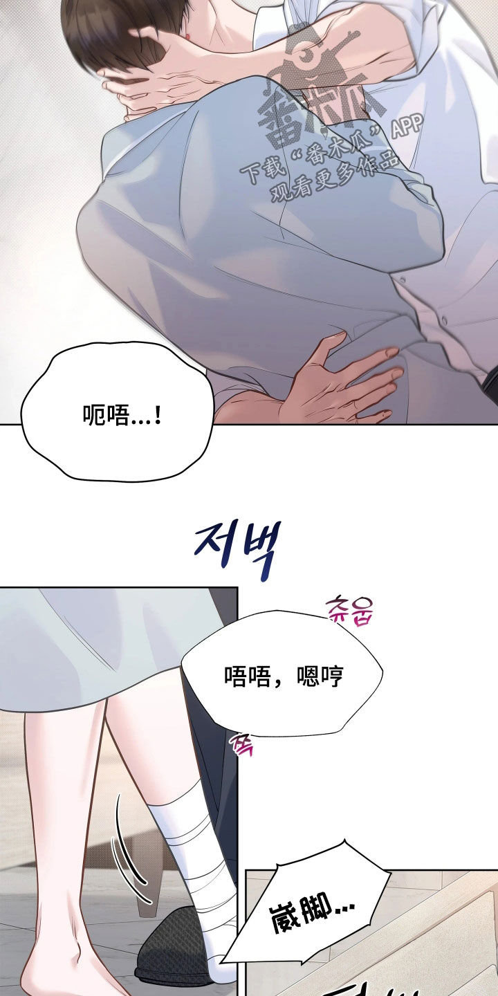 第43话 第9页