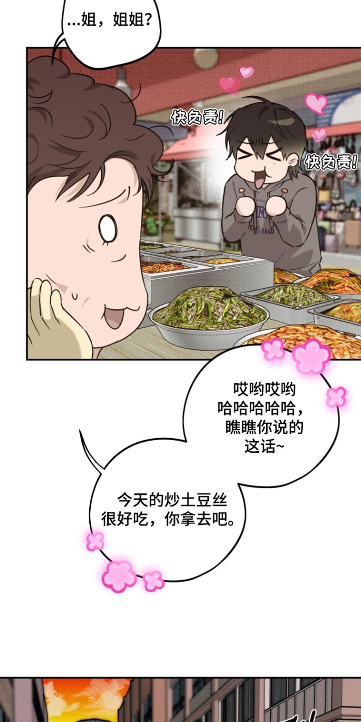第19话7