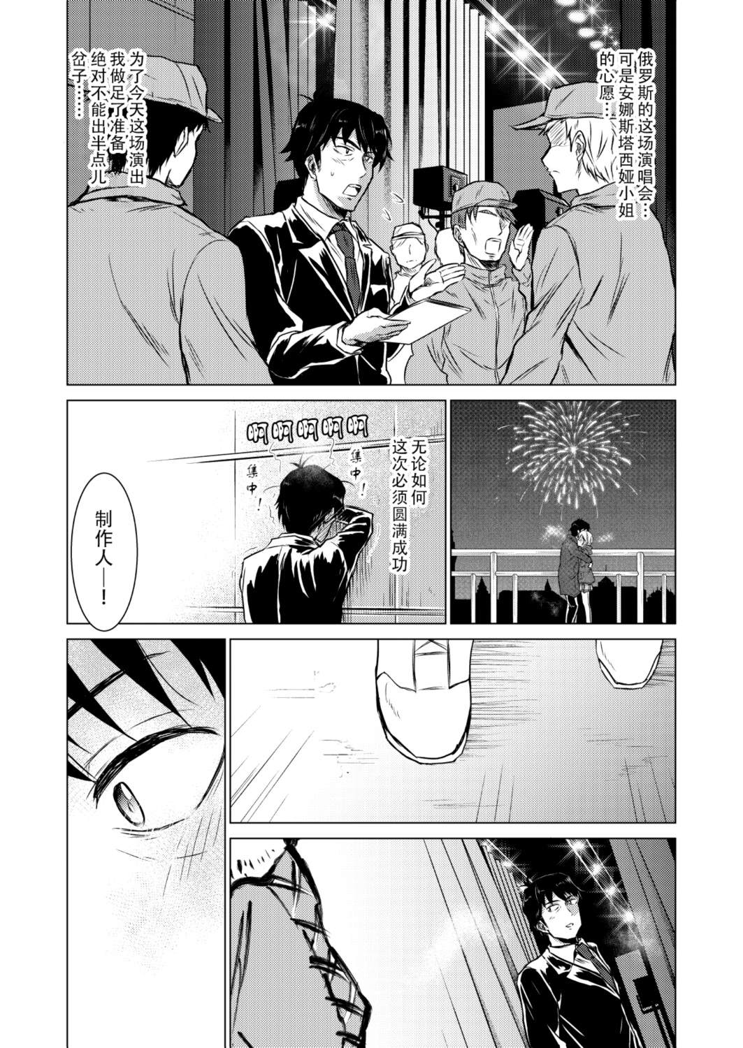 短篇35