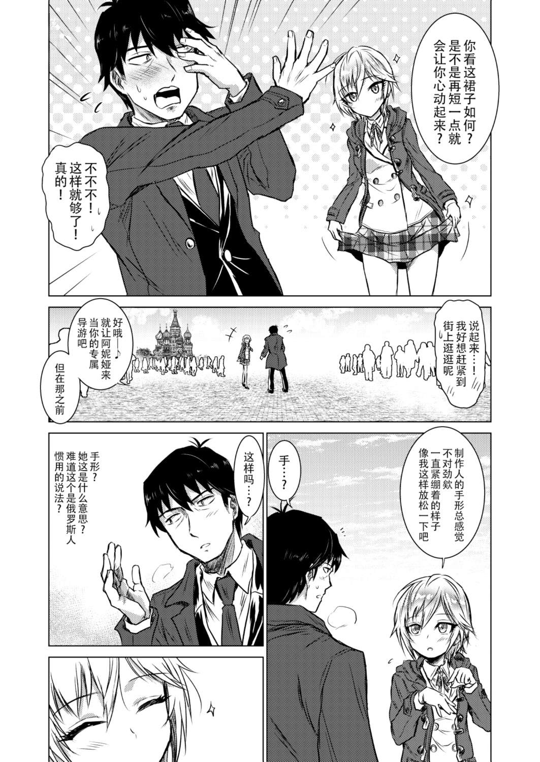 短篇11
