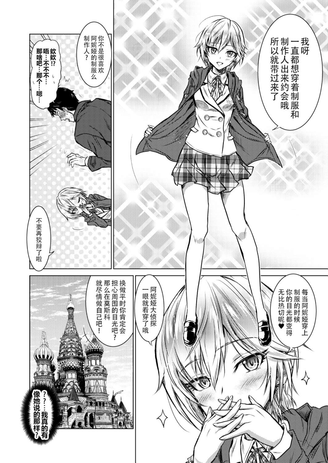 短篇10