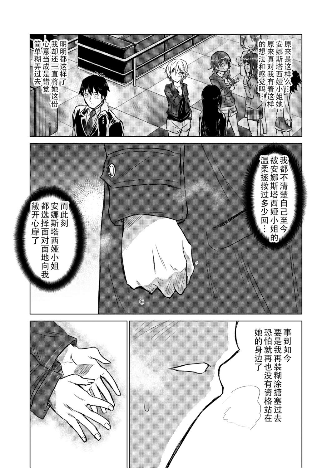 短篇31