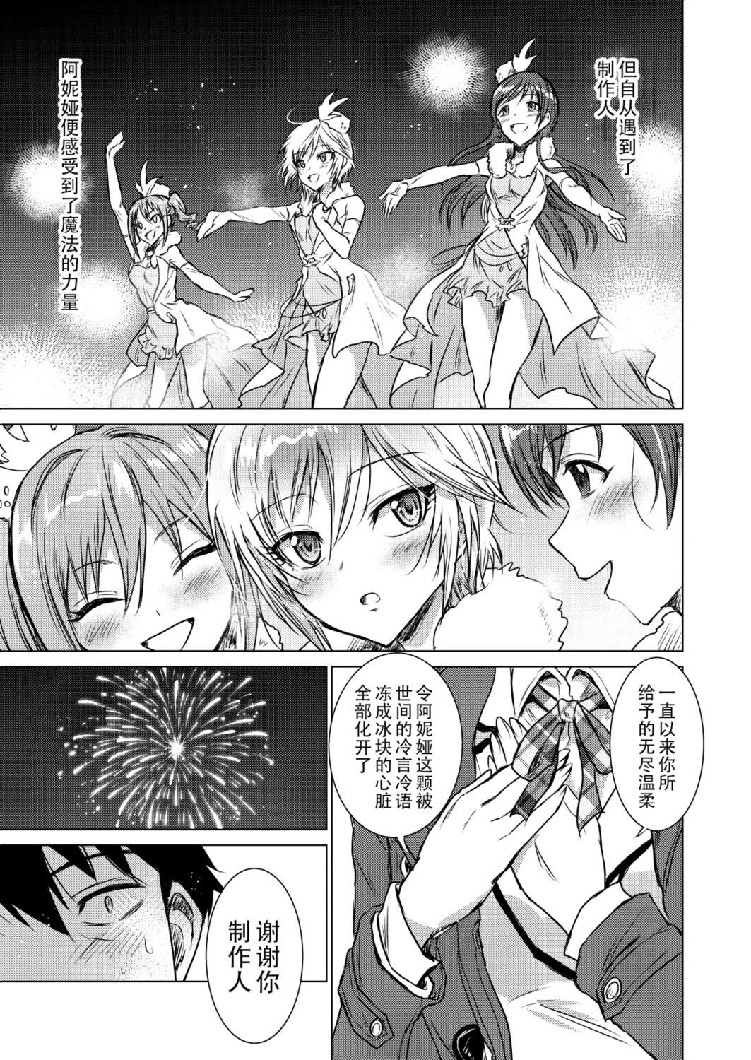 短篇27