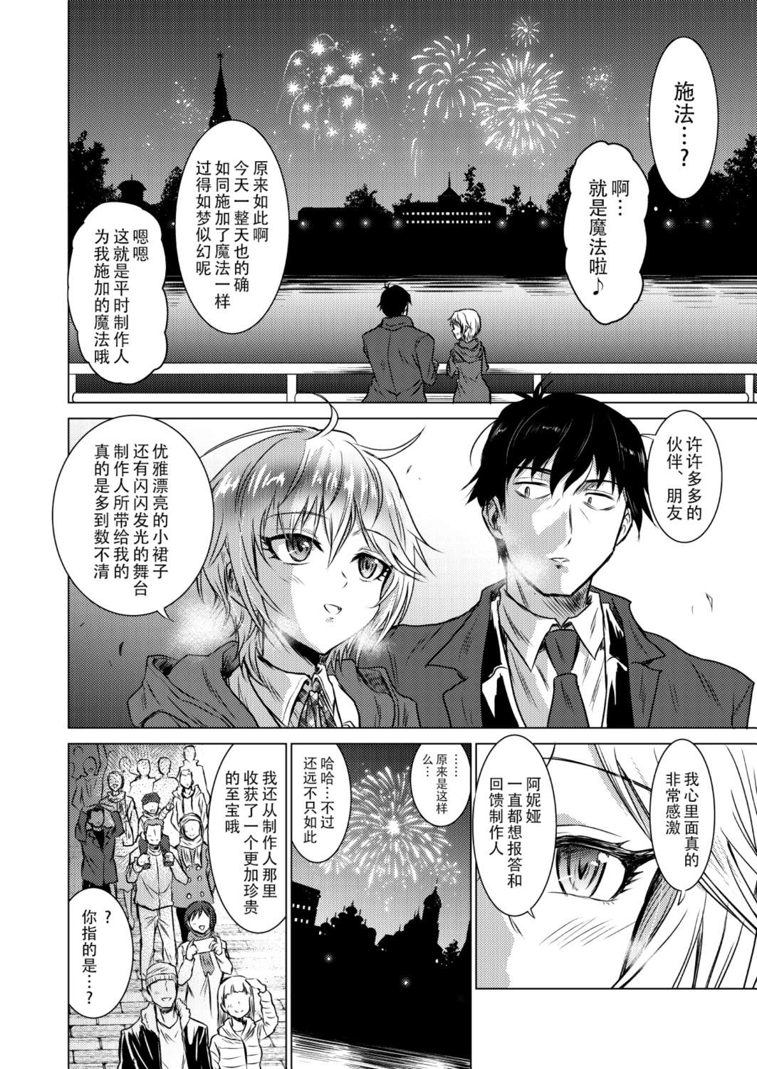 短篇24