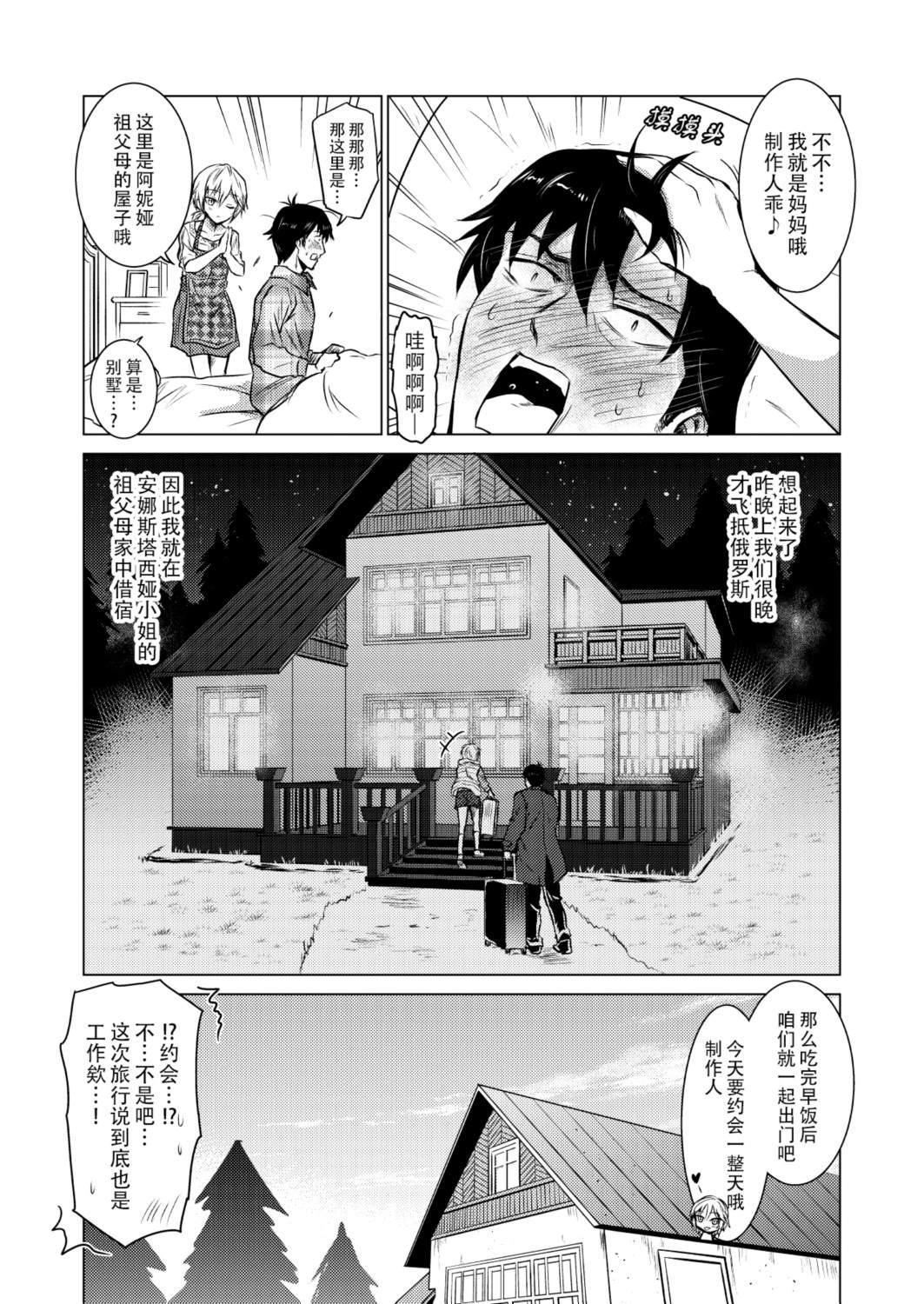 短篇7
