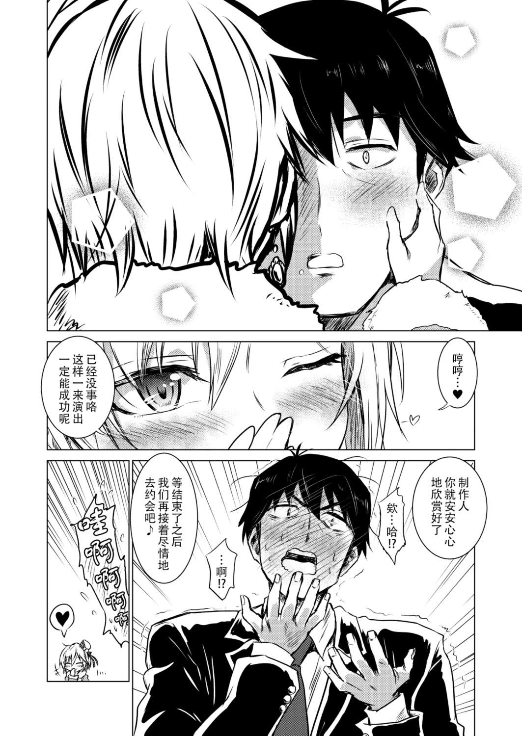 短篇40