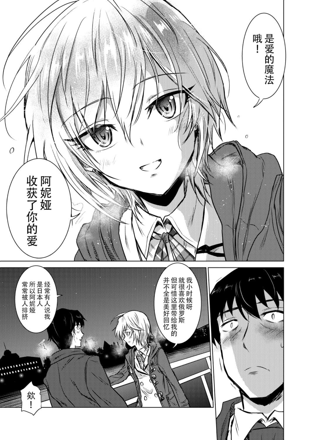 短篇25