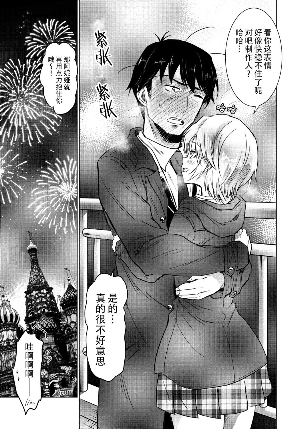 短篇33