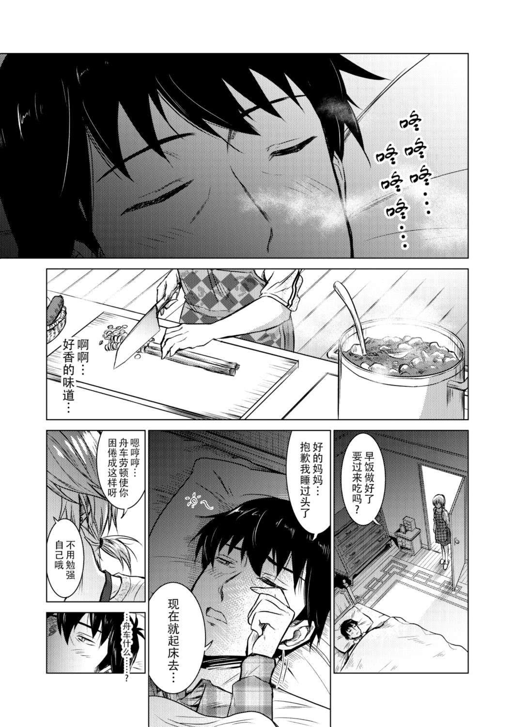 短篇5