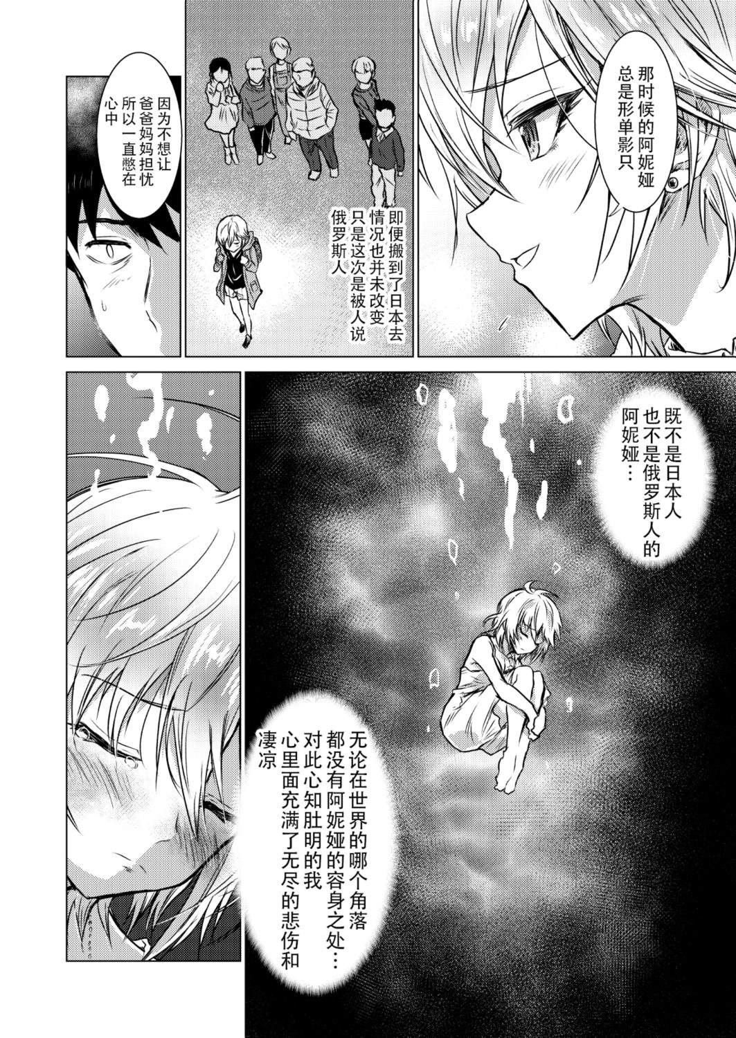短篇26