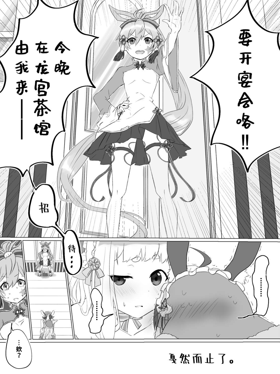短篇3