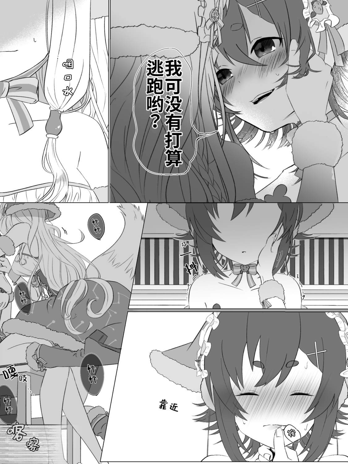短篇2