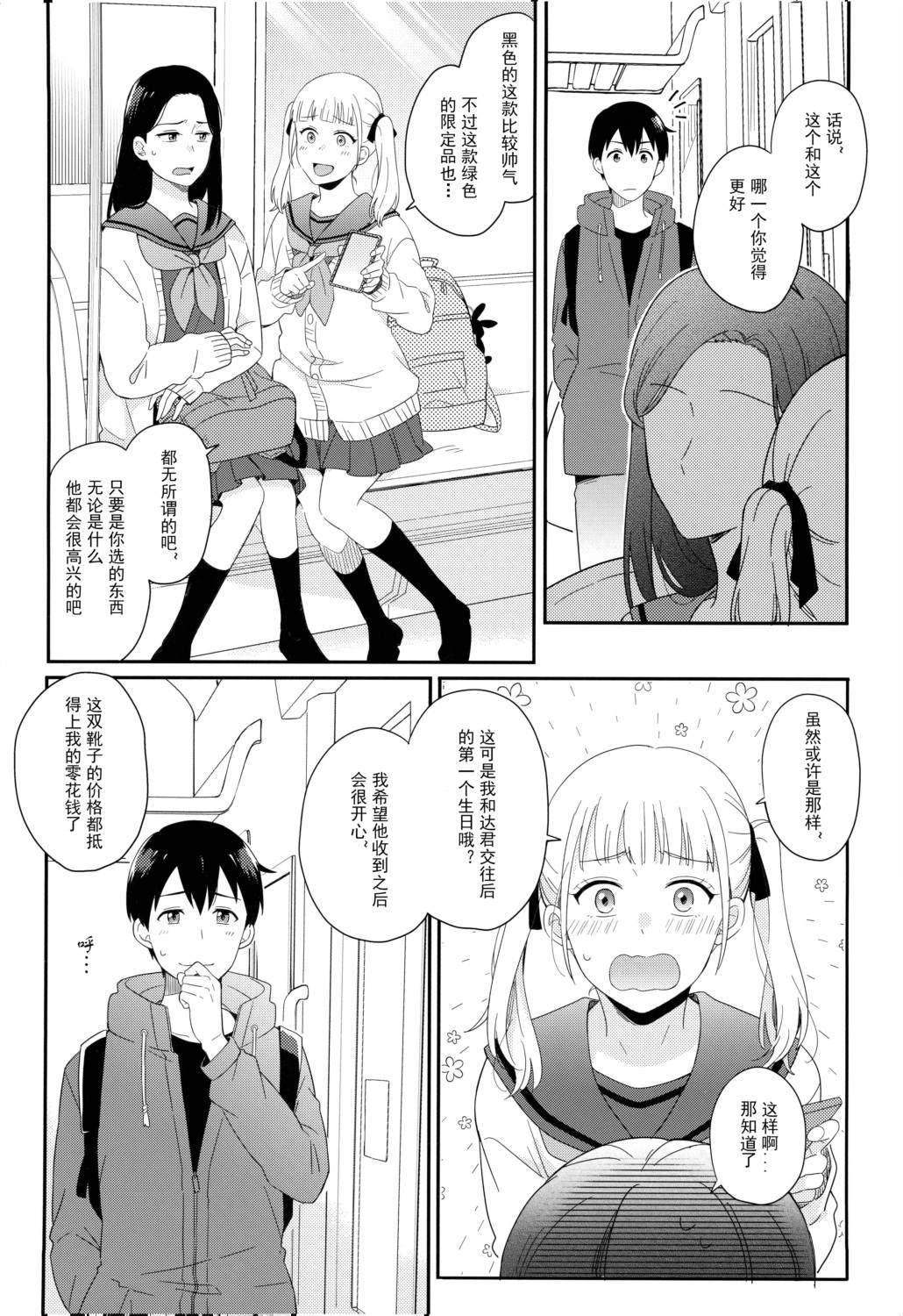 短篇19