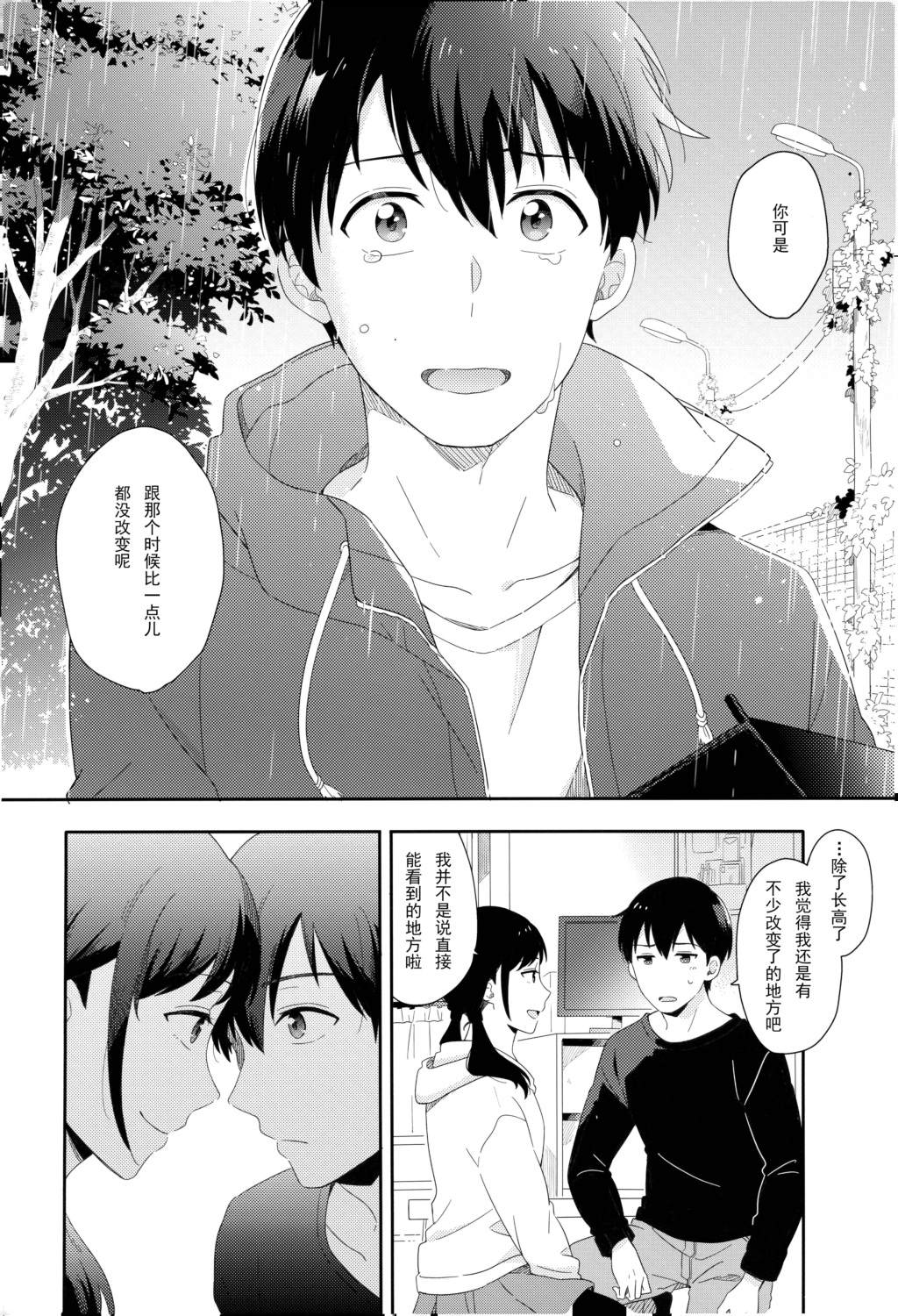短篇28