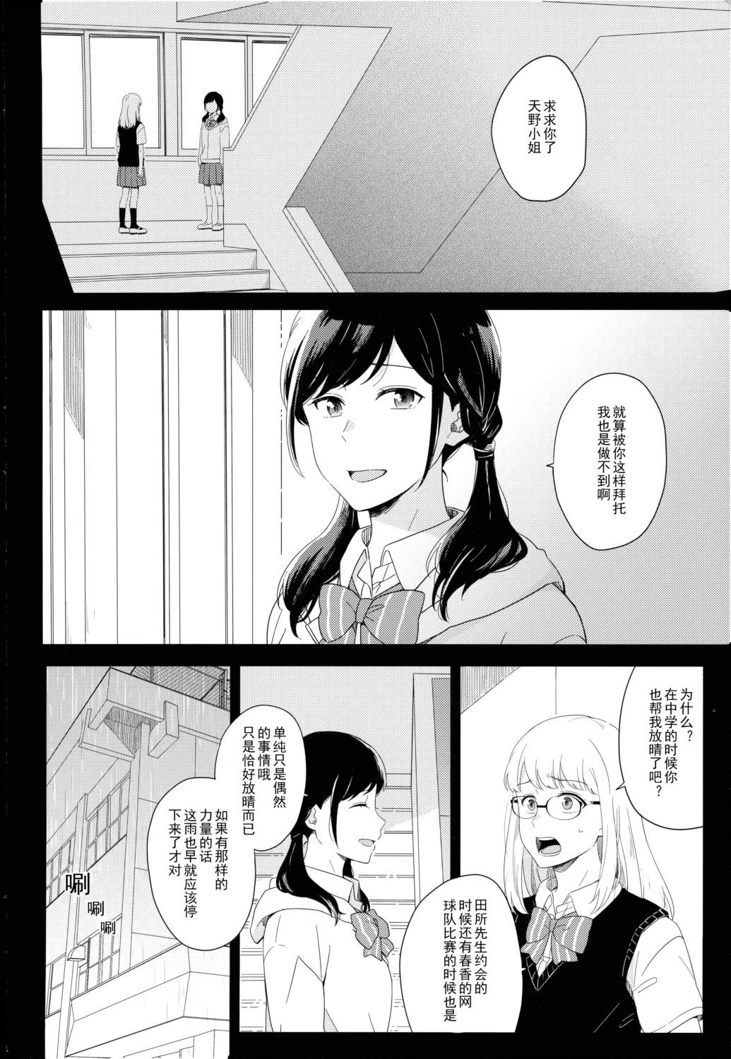 短篇3