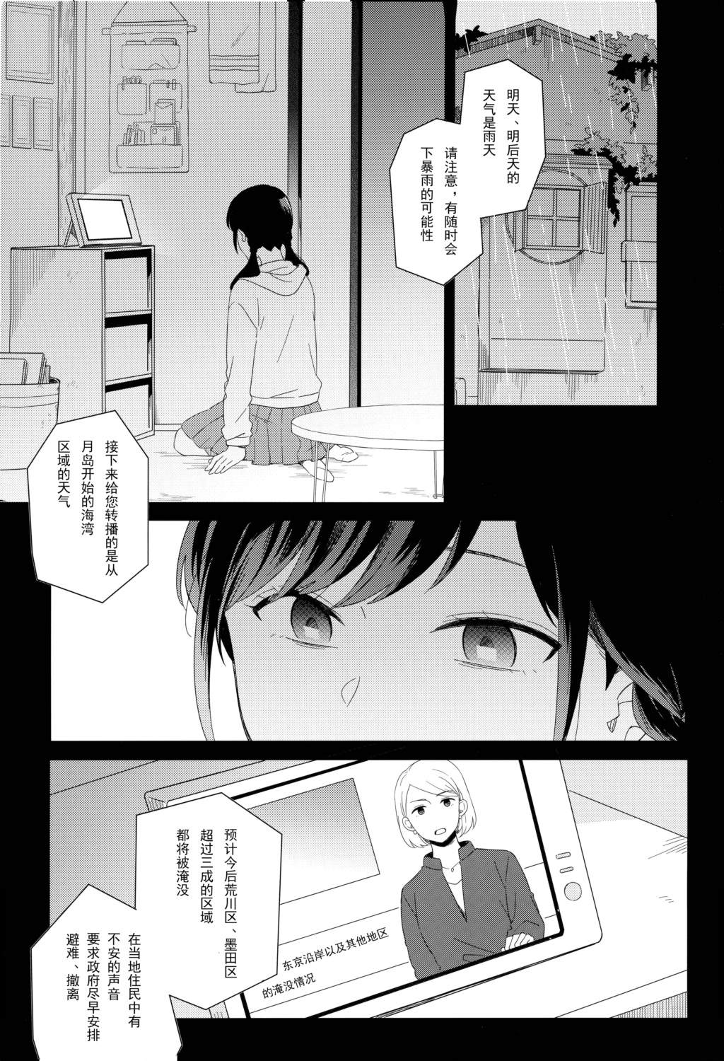 短篇8