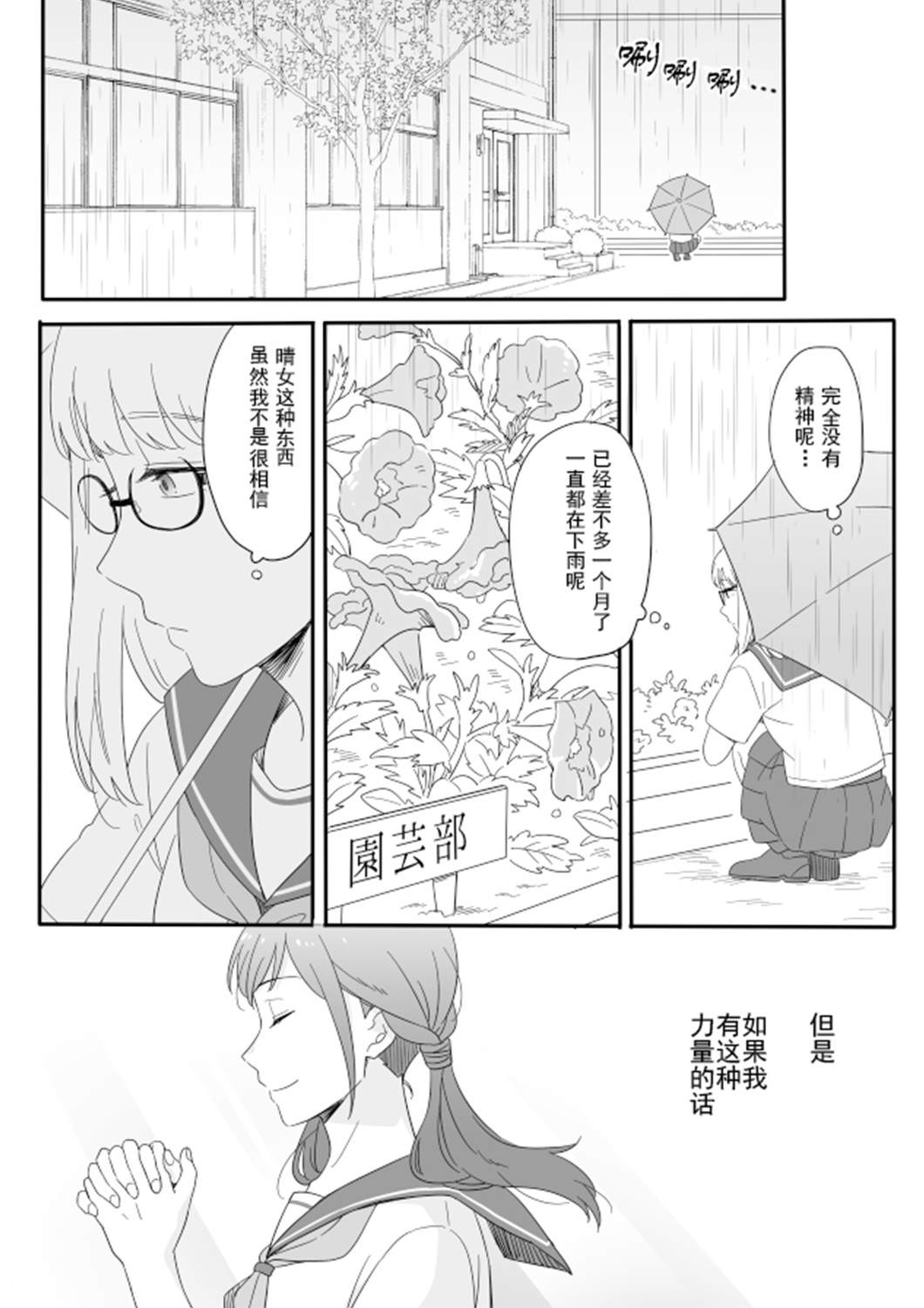 短篇38