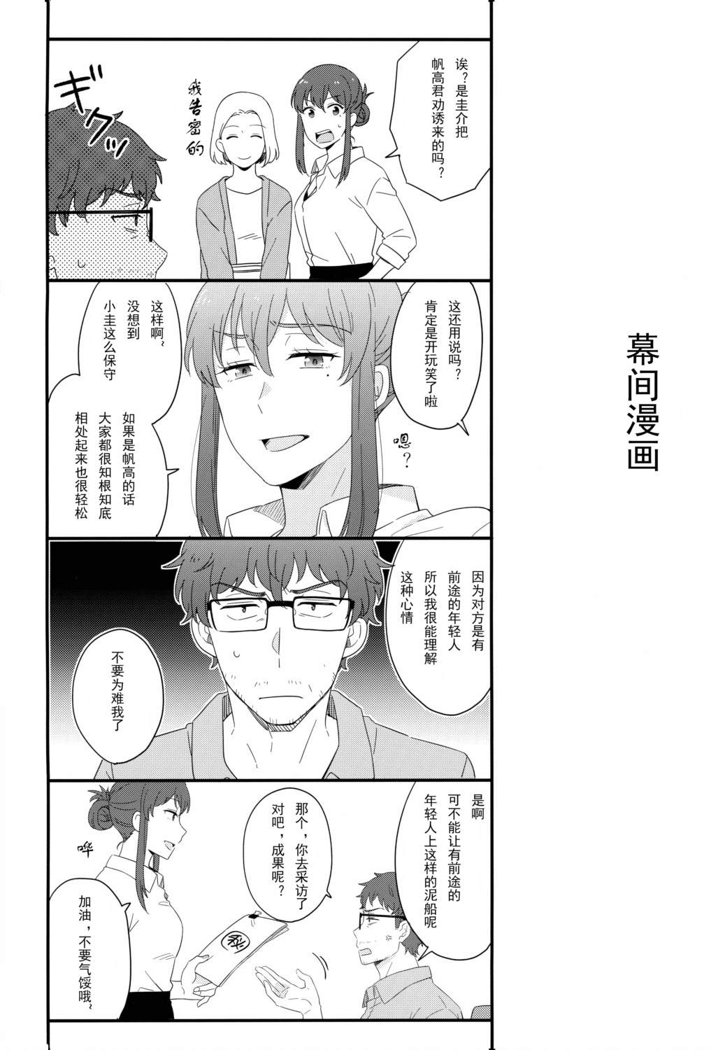 短篇35