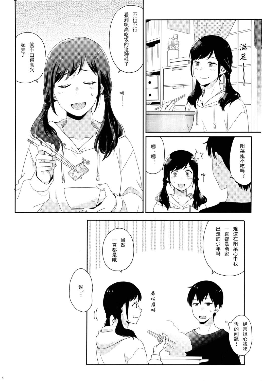 短篇23
