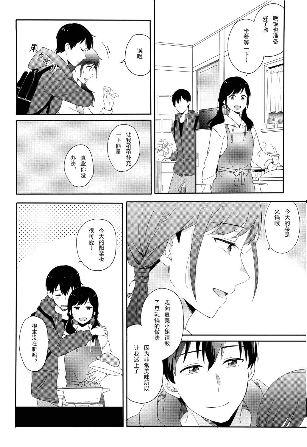 短篇21