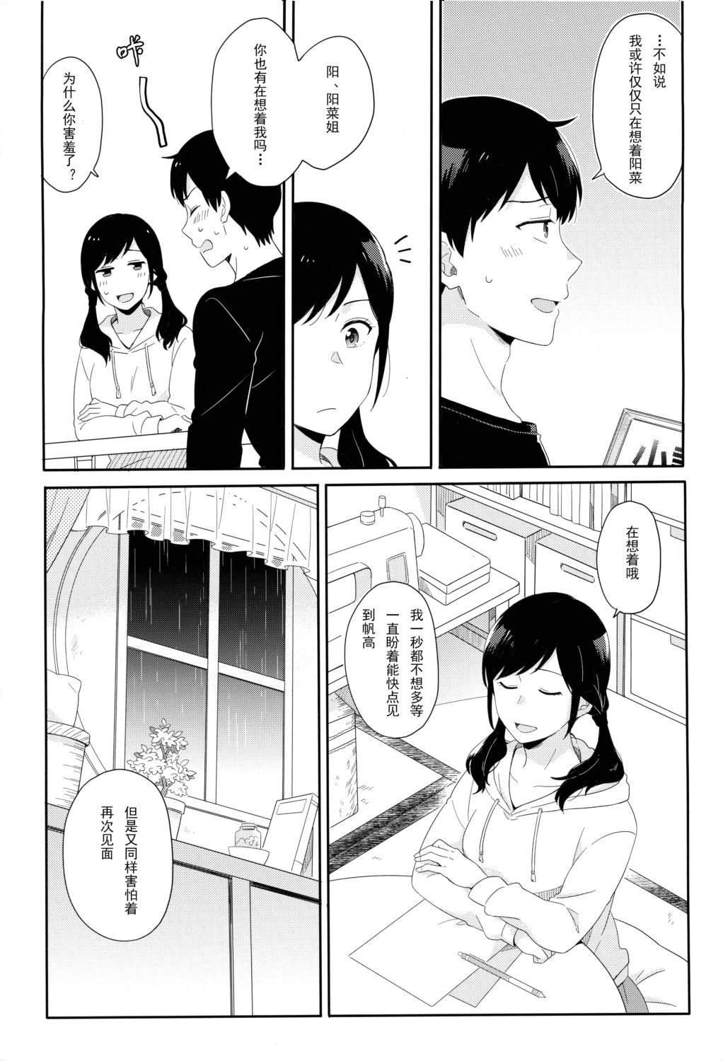 短篇26