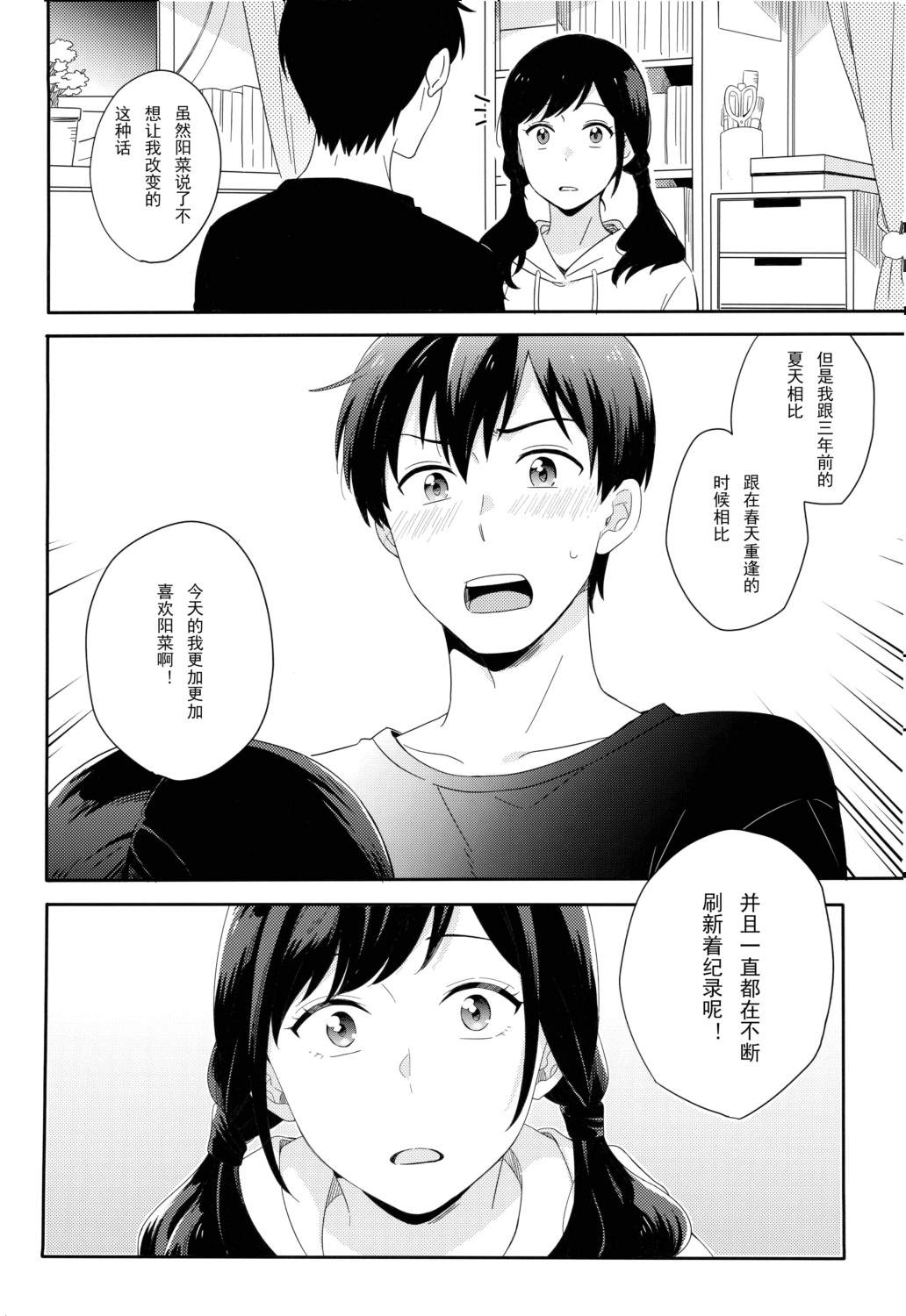 短篇31