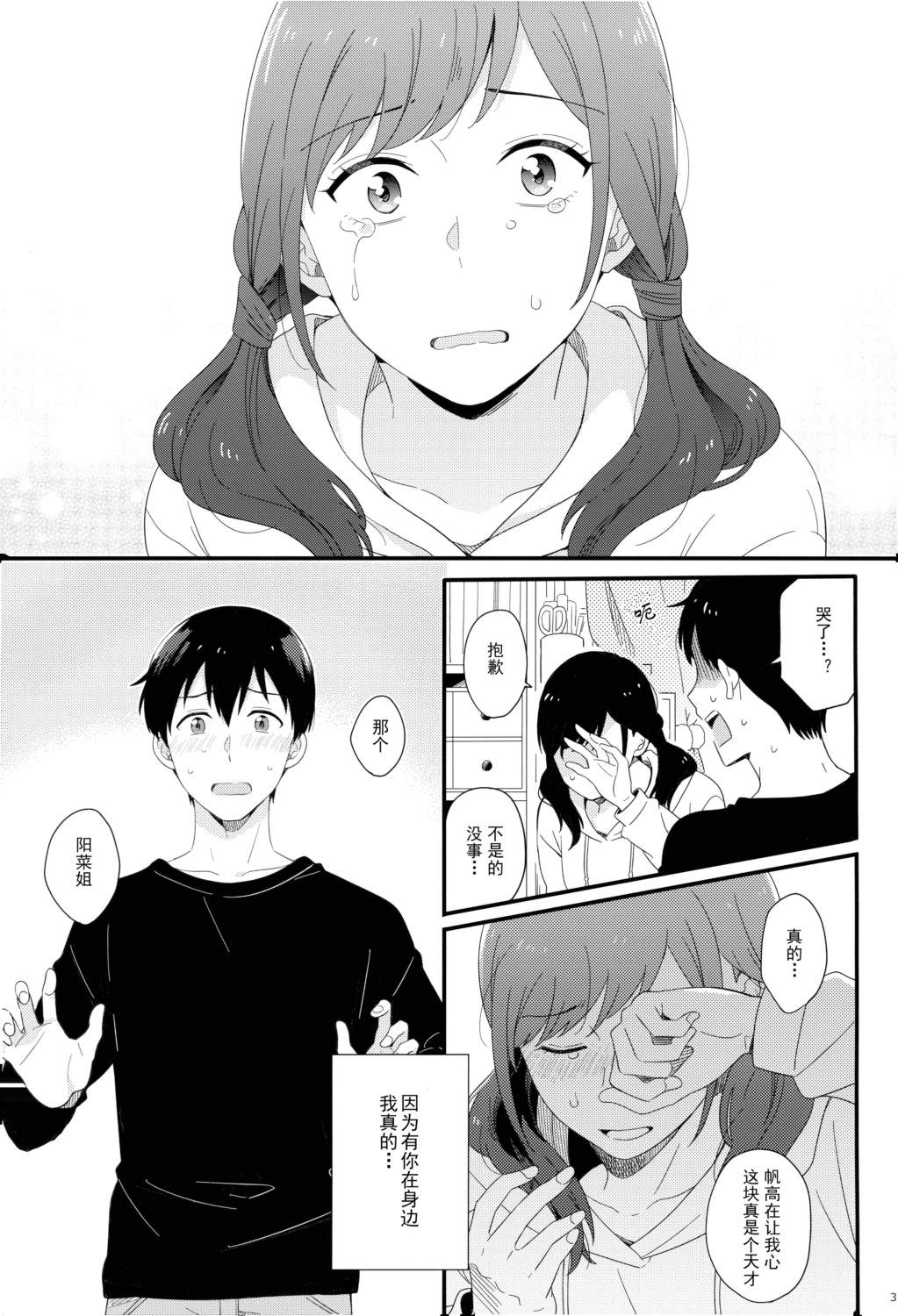 短篇32