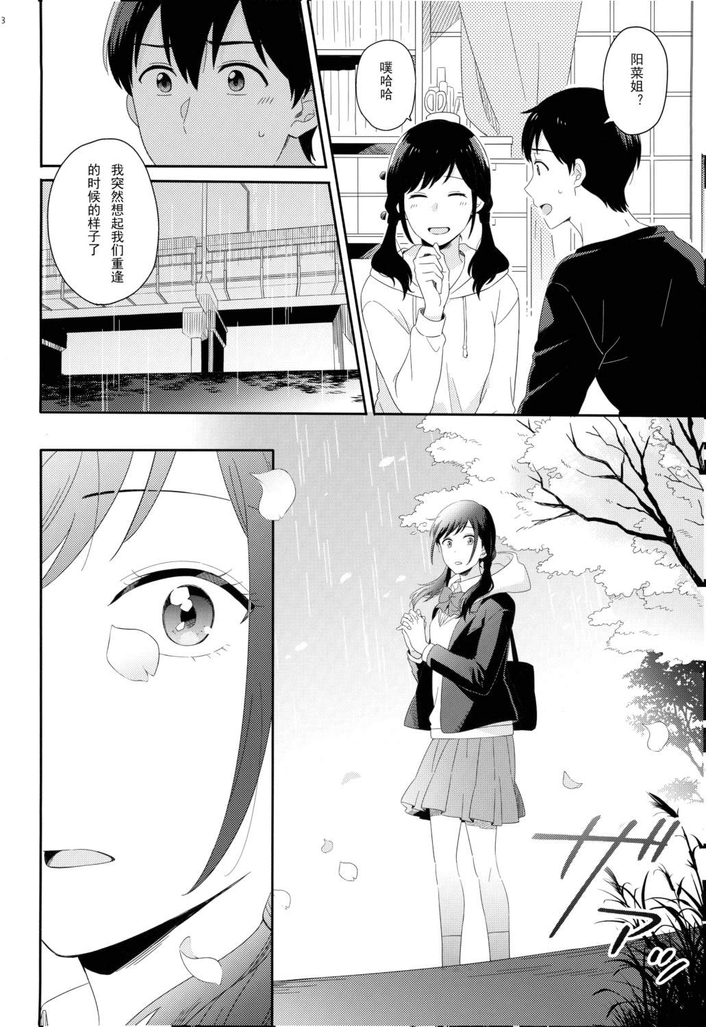短篇27