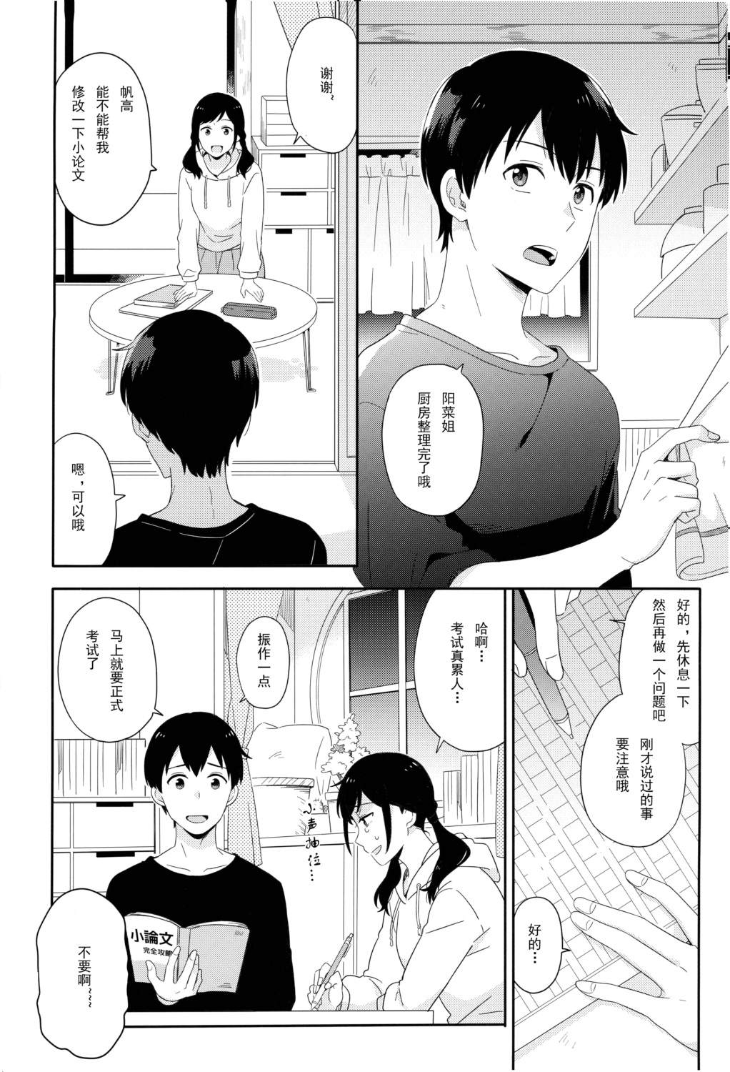 短篇24