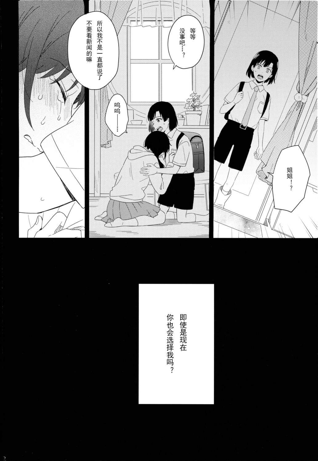 短篇11