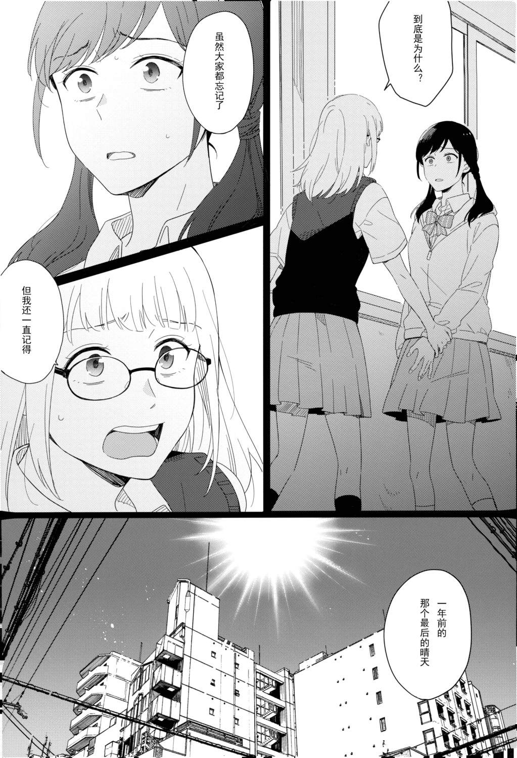 短篇6