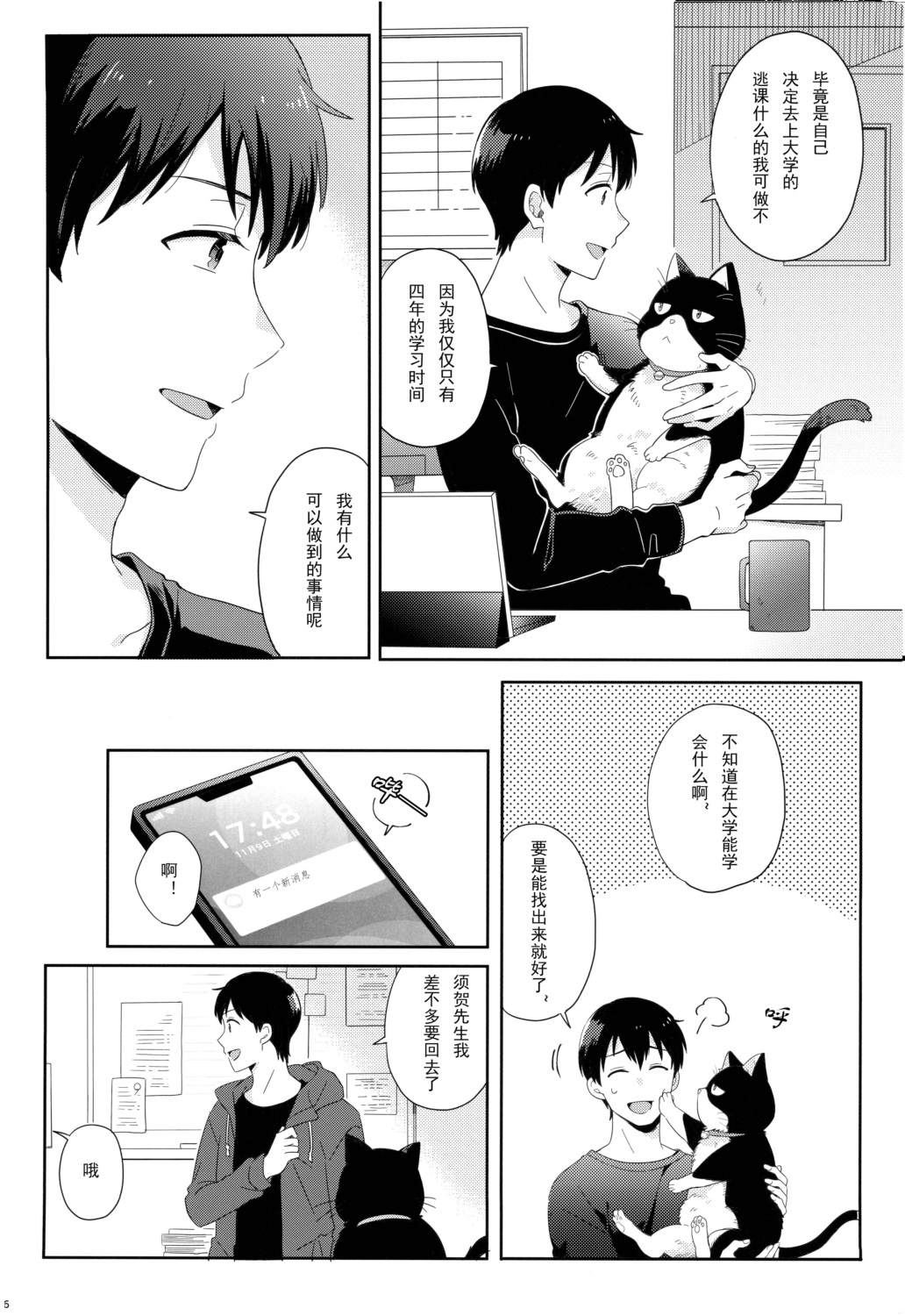 短篇15