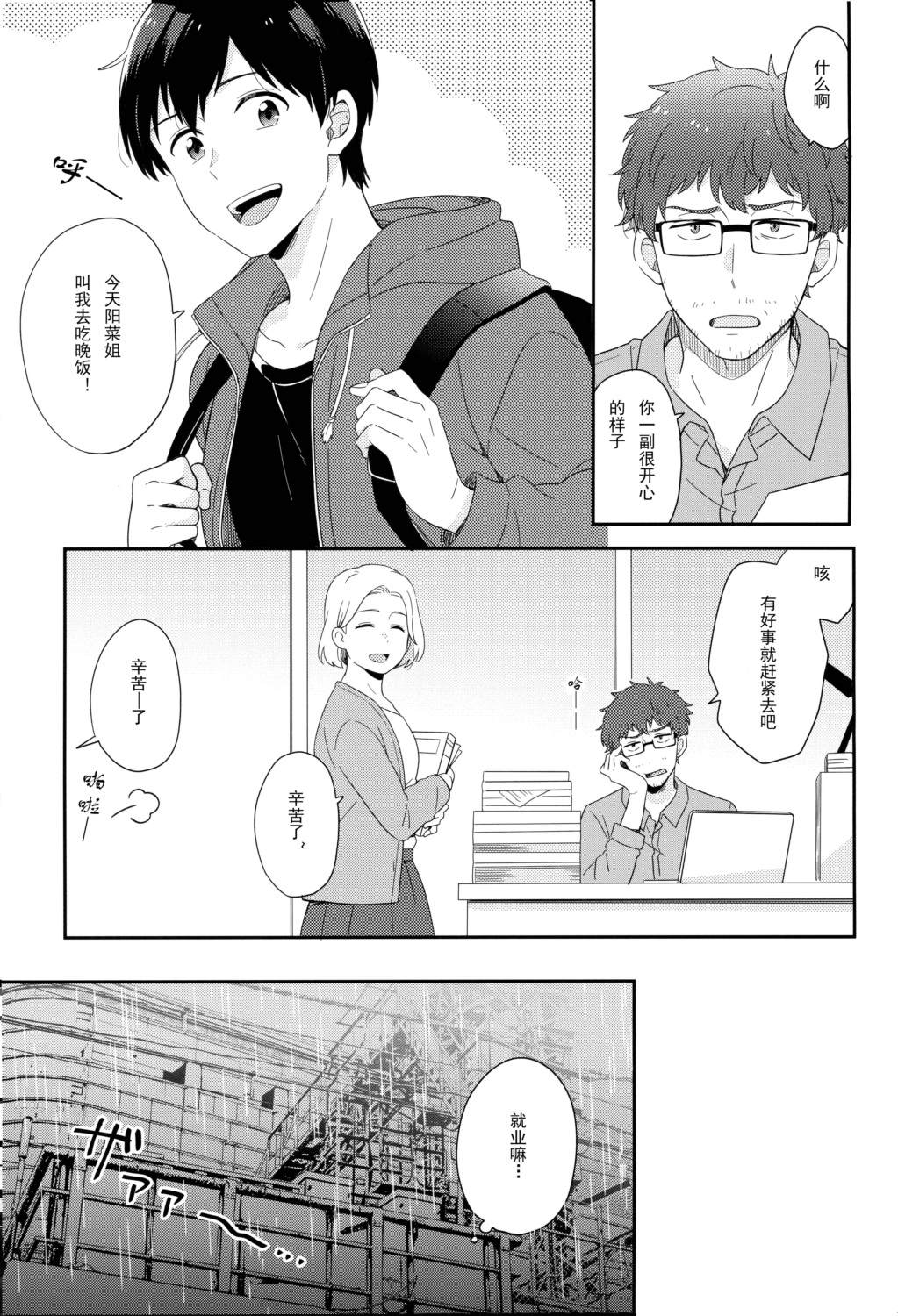 短篇16
