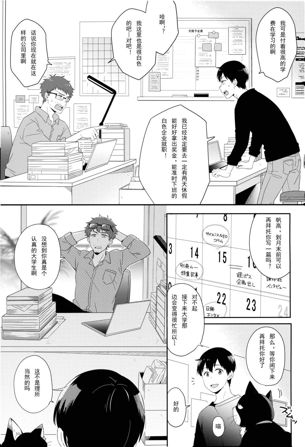 短篇14