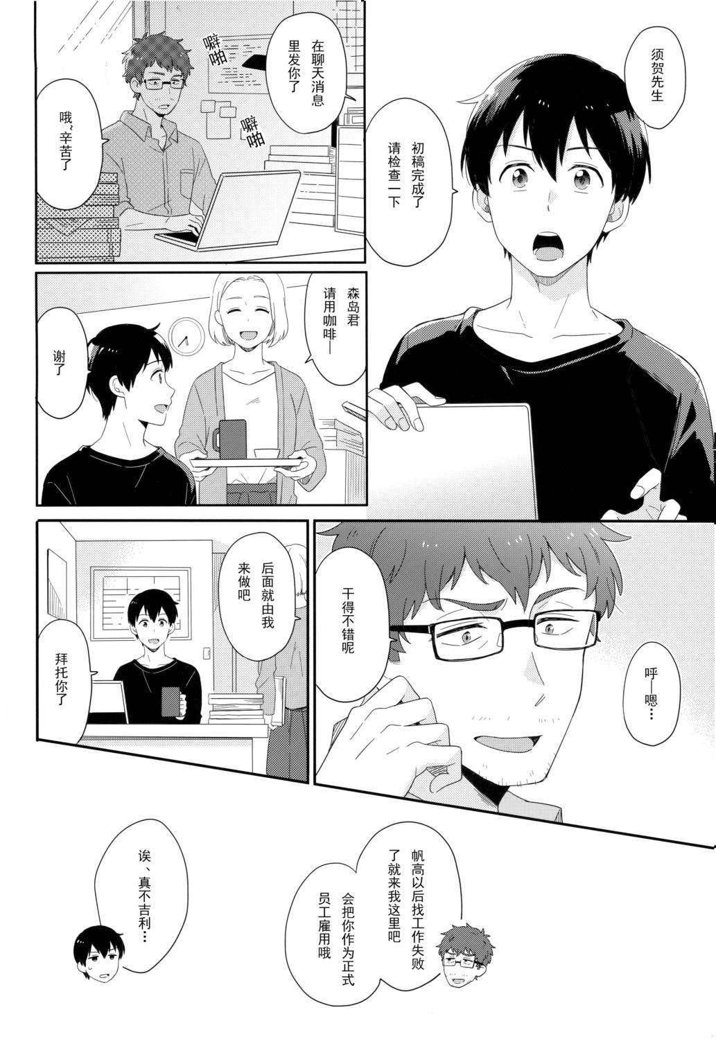 短篇13