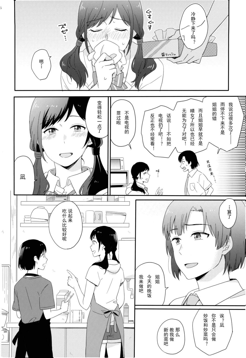 短篇34