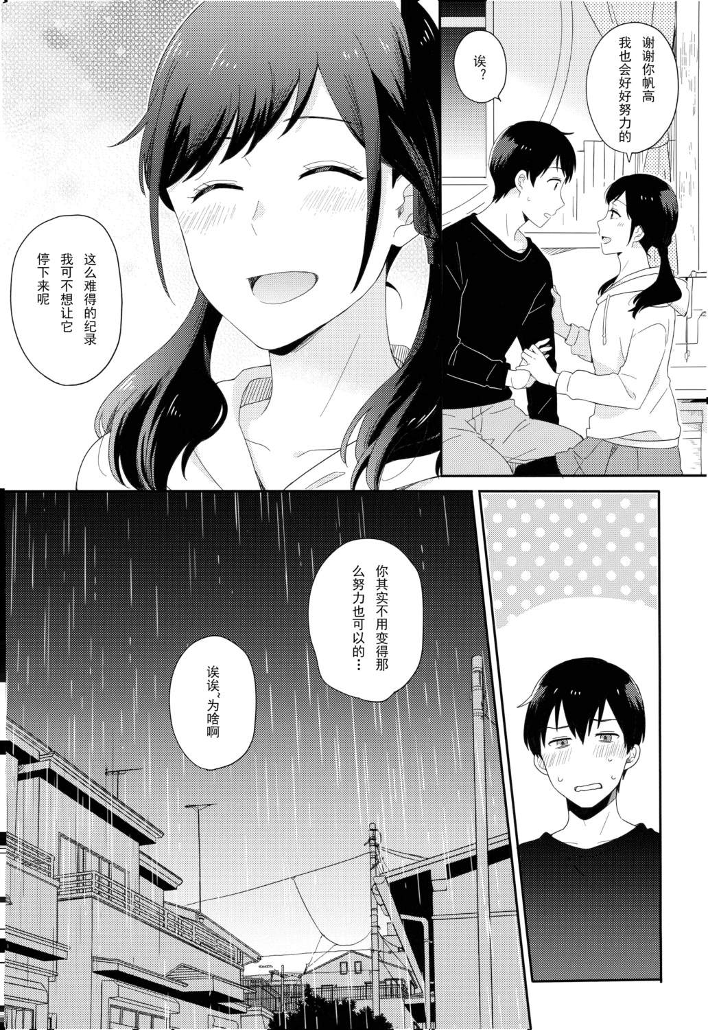 短篇33