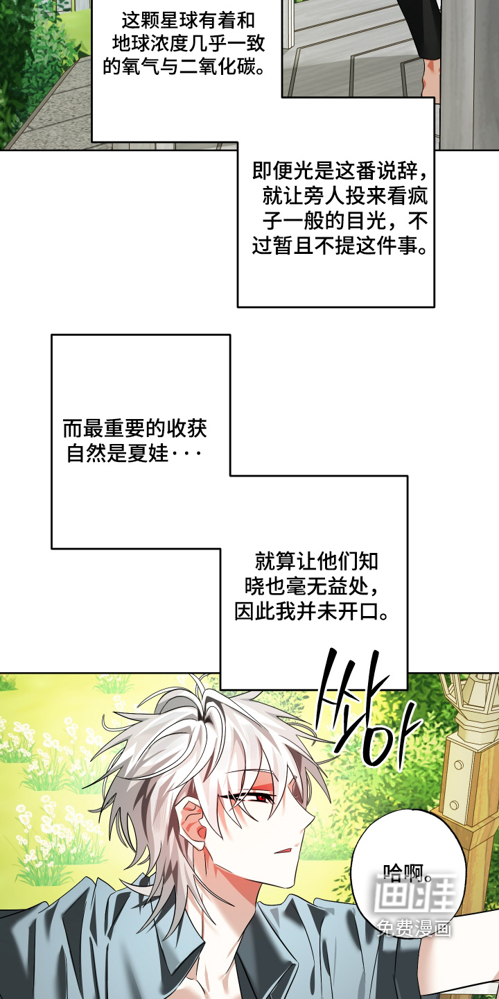 第25话7