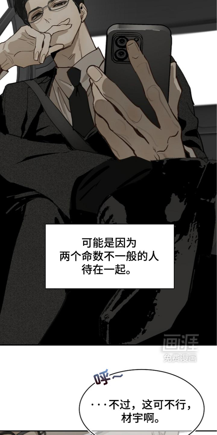 第133话 第32页