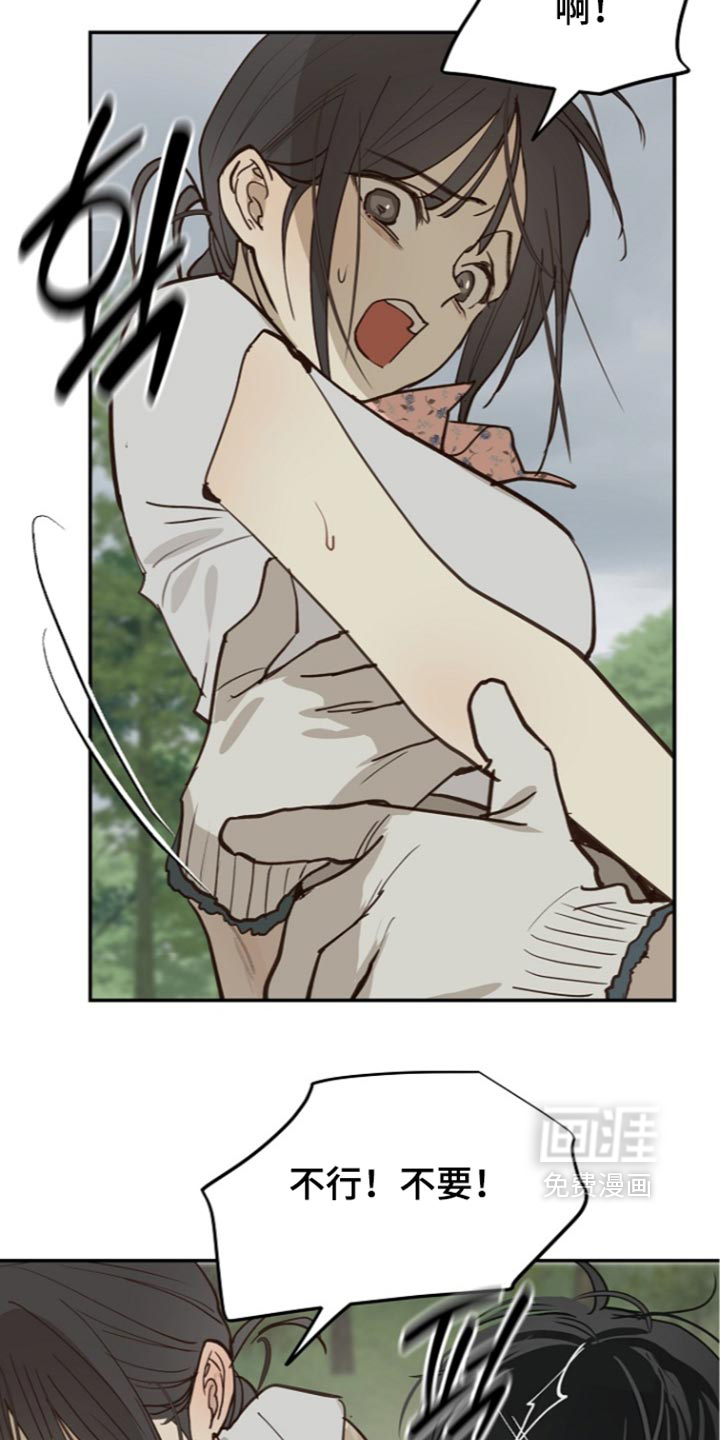 第133话 第2页
