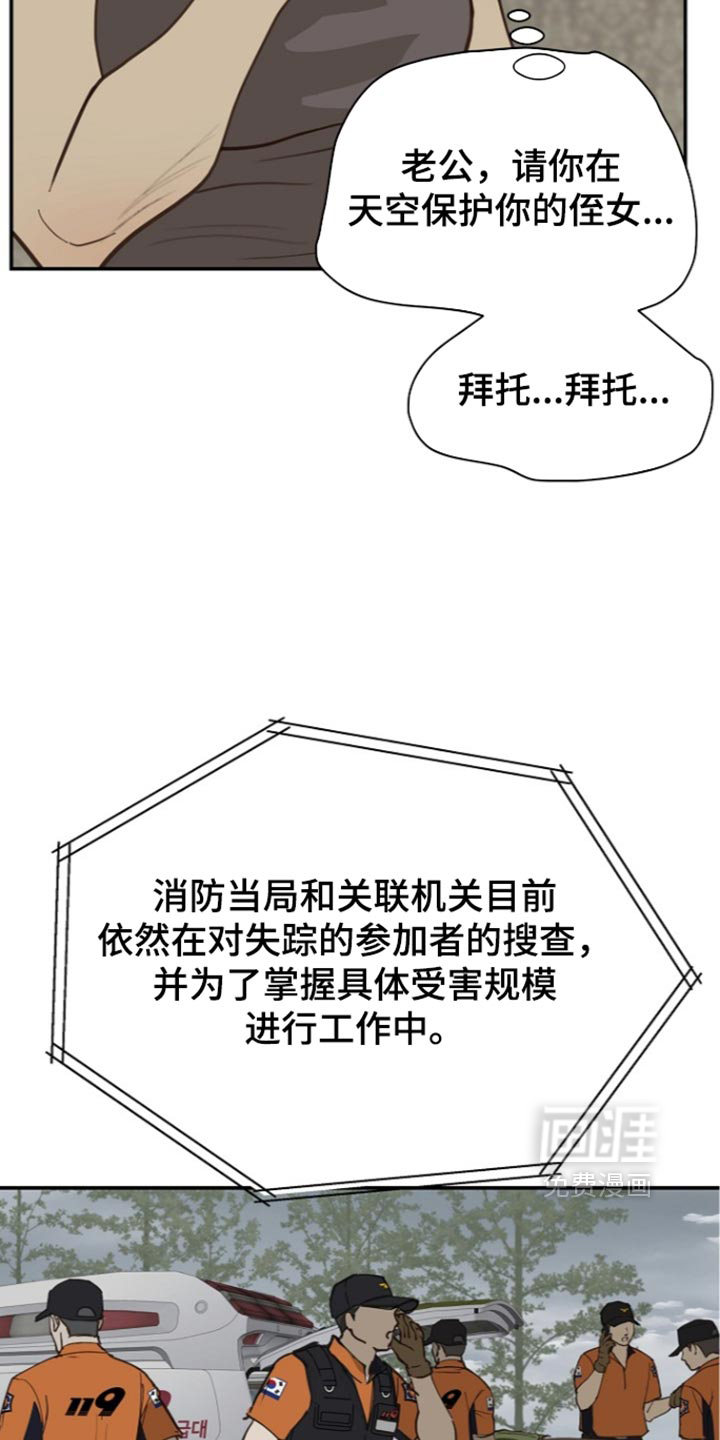 第133话 第27页