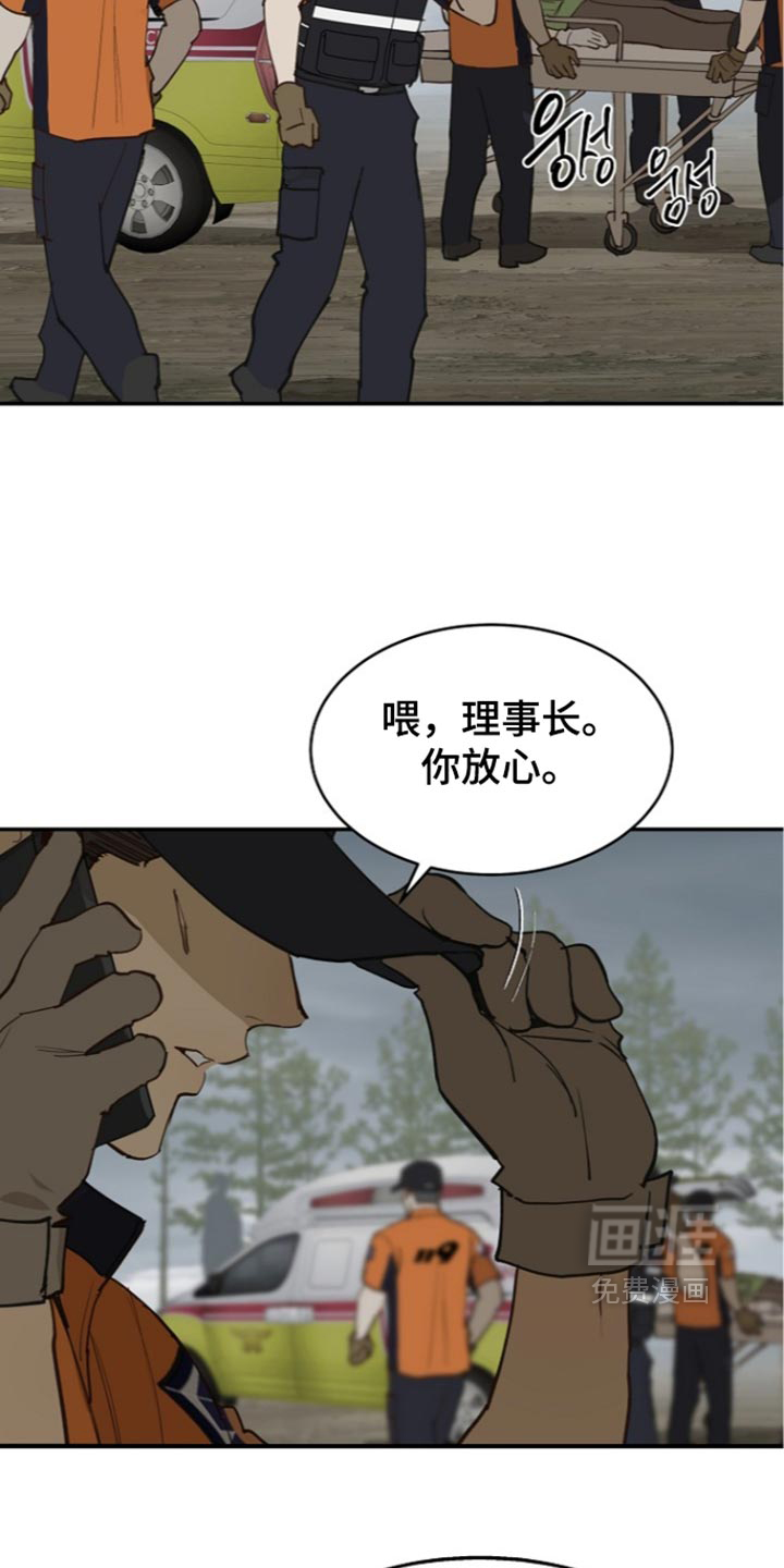 第133话 第28页
