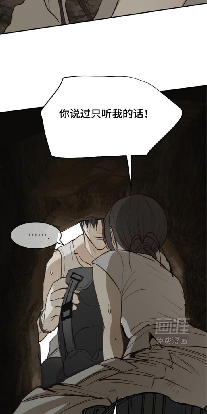 第133话 第7页