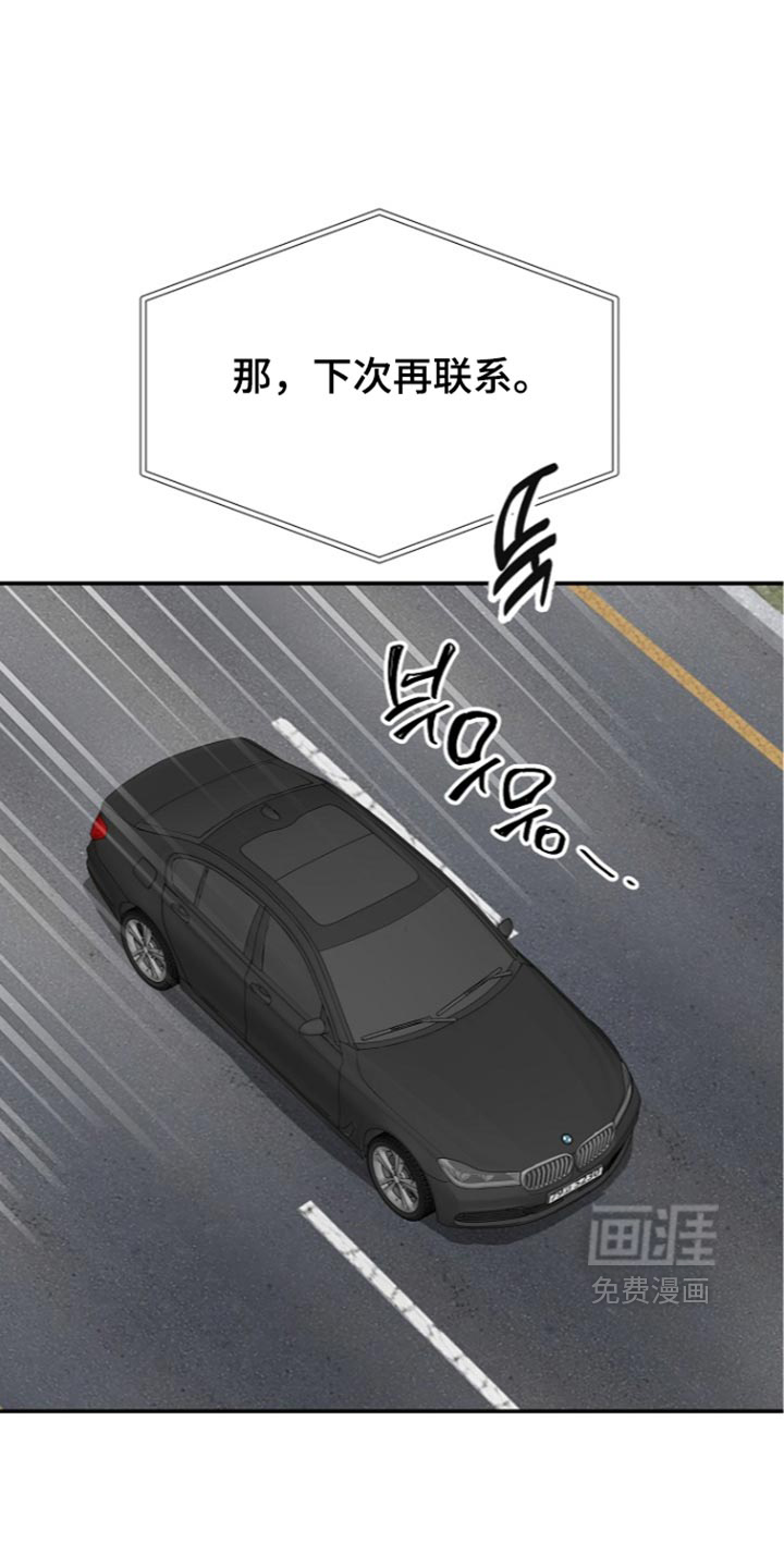 第133话 第30页